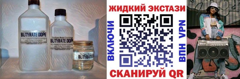 Бутират GHB  Сосенский 