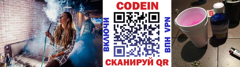 Кодеин напиток Lean (лин)  даркнет какой сайт  Сосенский 
