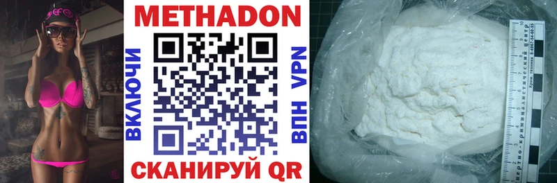 mega ссылка  Сосенский  Метадон methadone  дарнет шоп 